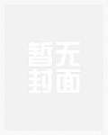 《Restricted Area》(終)